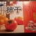 柿饼一两一下，特级品