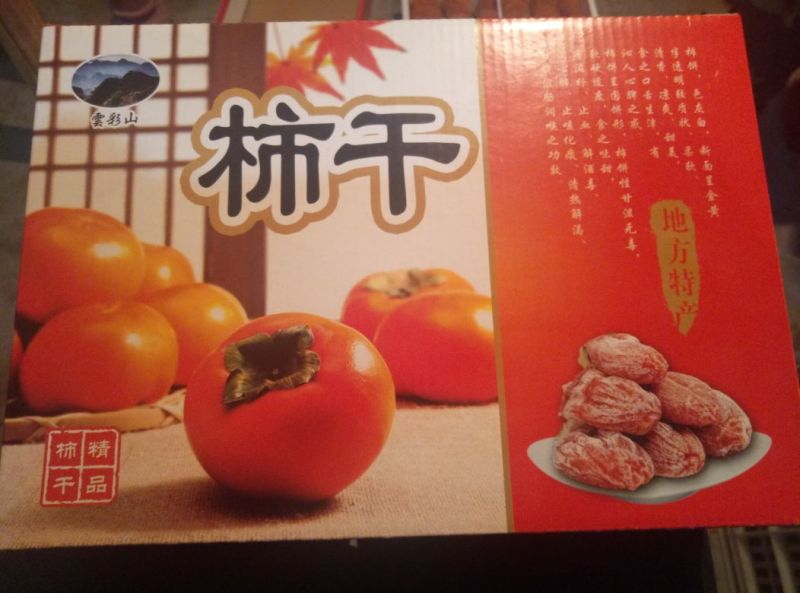 柿饼一两一下，特级品