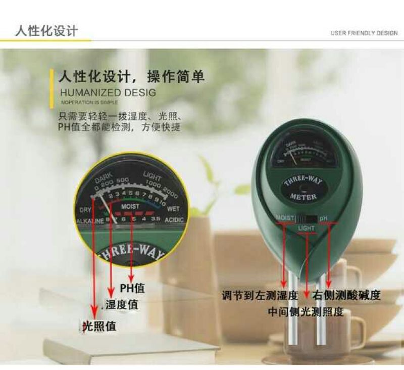 土壤温度仪3合1园艺植物花盆检测仪土壤湿度计/测量酸碱度