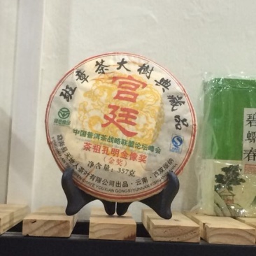 普洱茶一级
