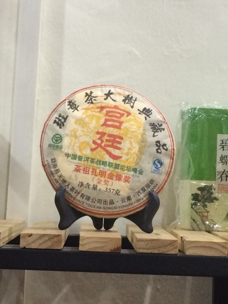 普洱茶一级