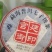 普洱茶一级