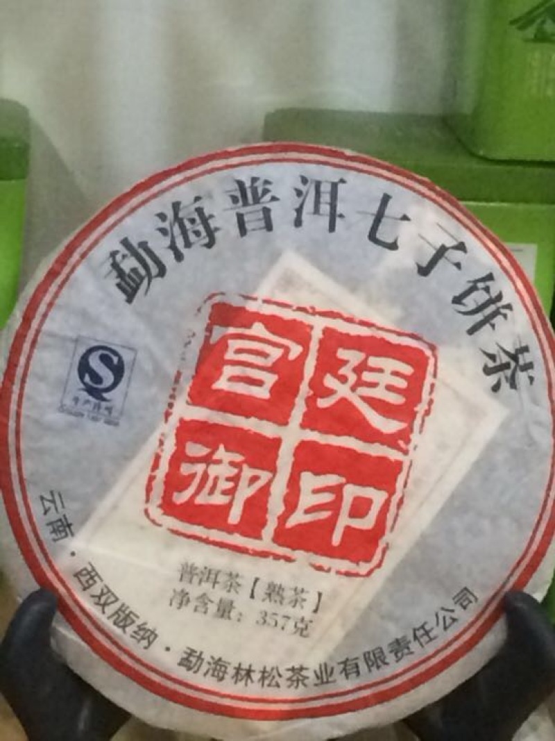 普洱茶一级