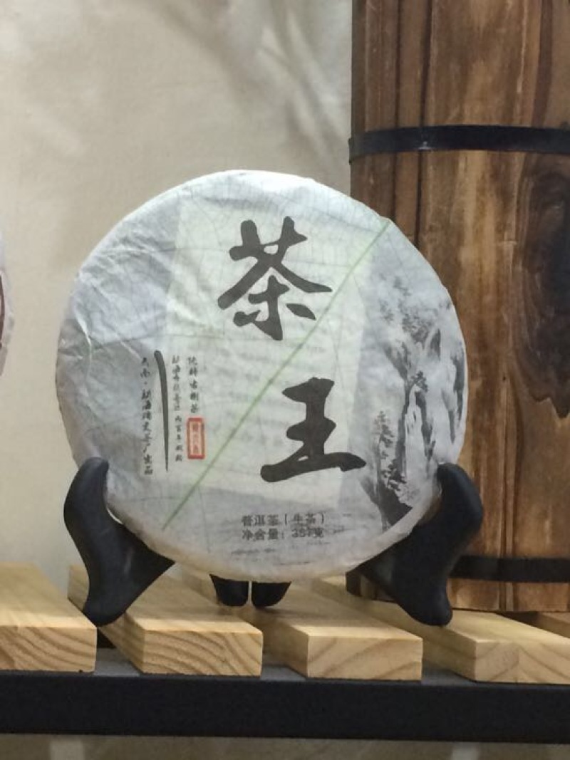 普洱茶一级