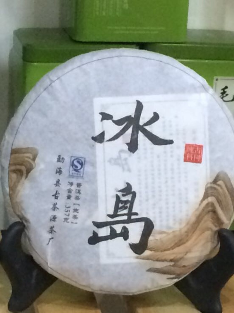 普洱茶一级