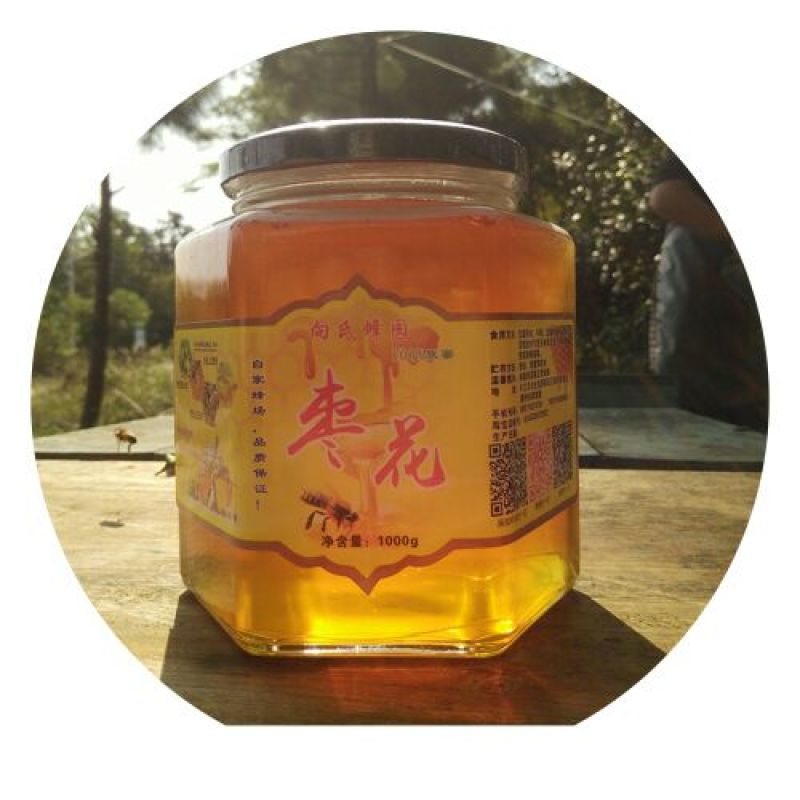 蜂蜜2斤