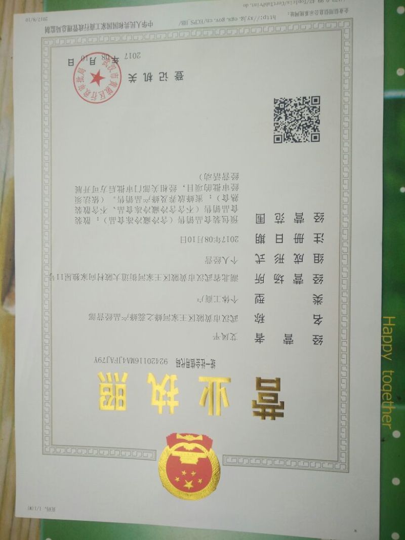 蜂蜜2斤