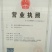曲麻菜15~20厘米