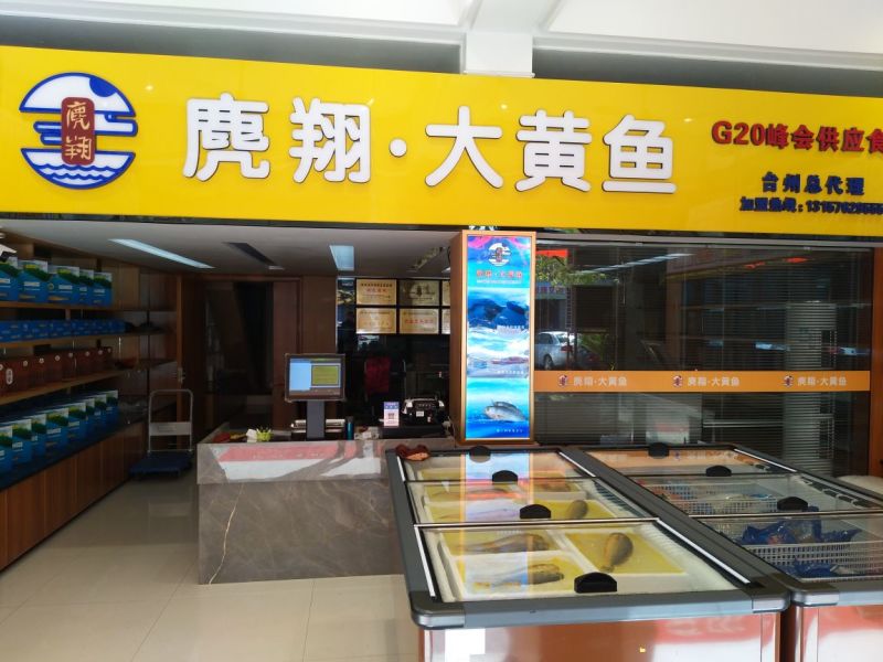 大黄鱼食用