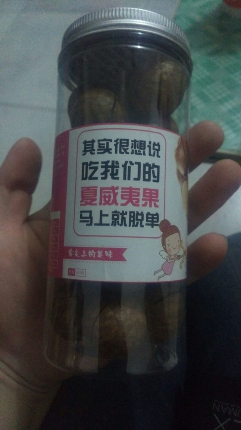 夏威夷果特大果奶油味