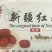 灰枣一级干枣