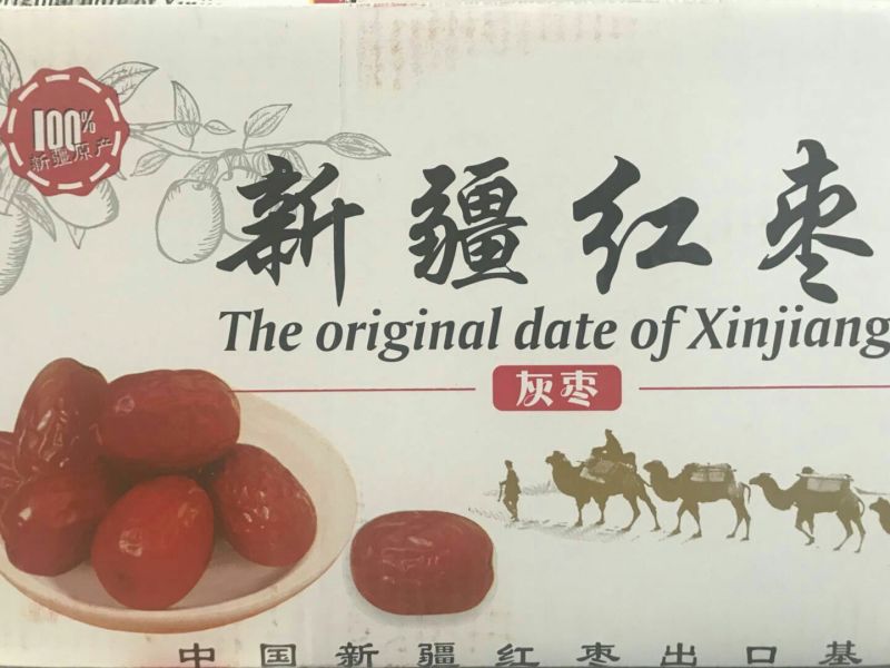 灰枣一级干枣