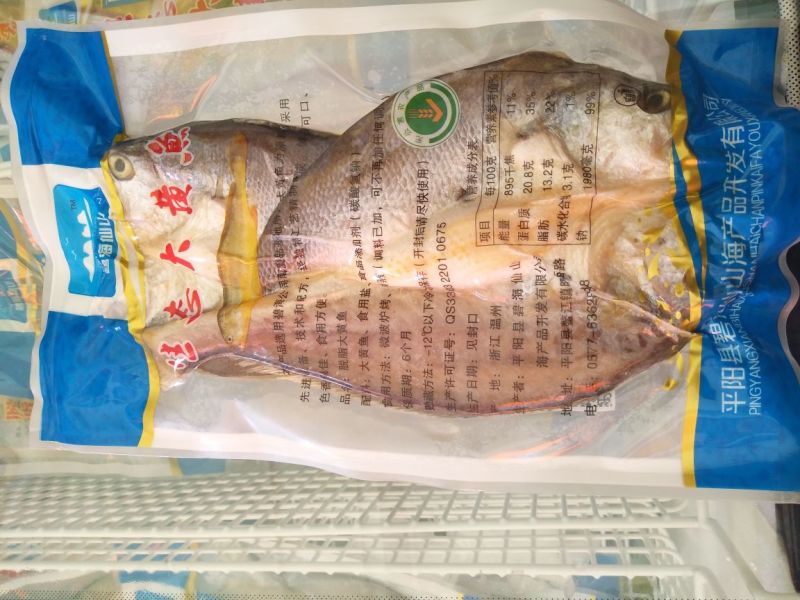 黄鱼鲞