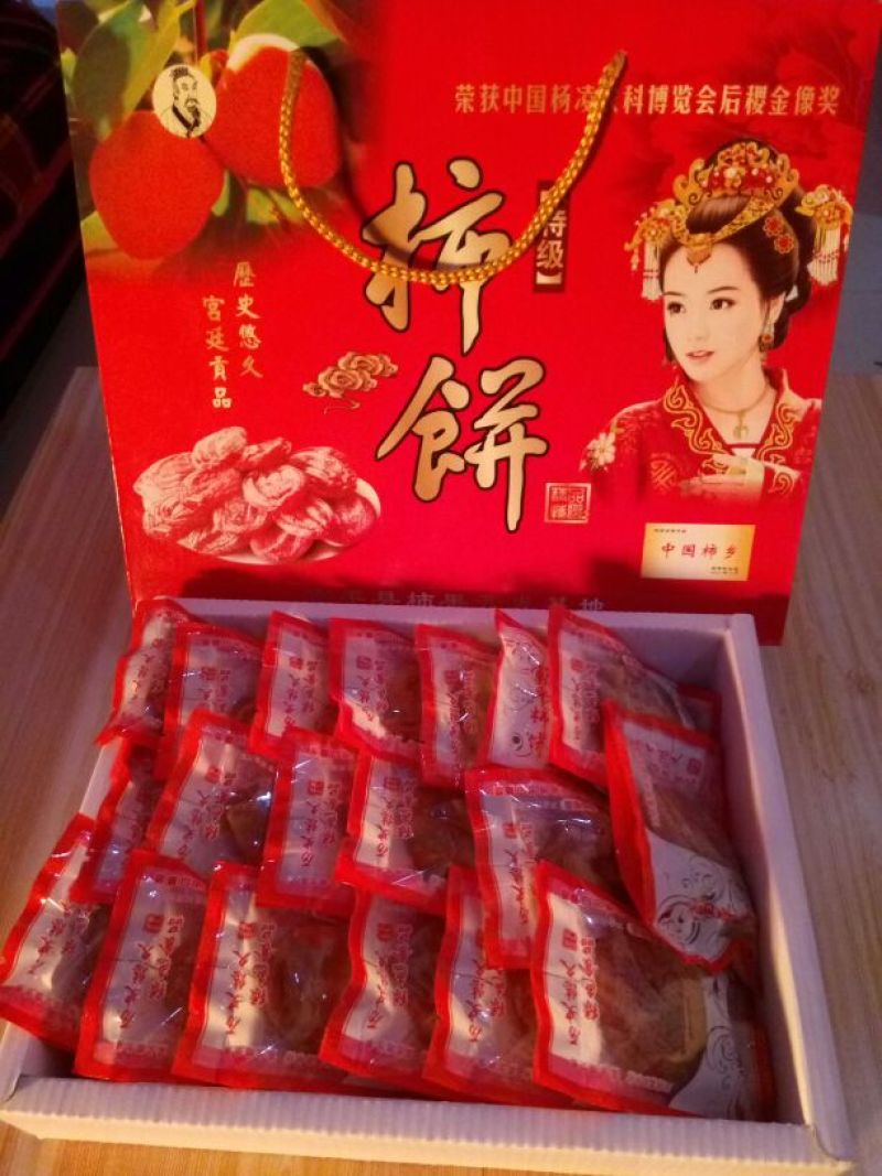 柿饼1~2两