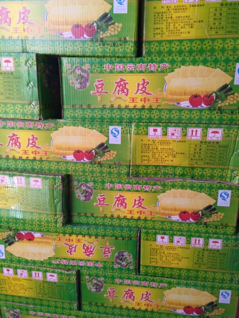 豆腐皮