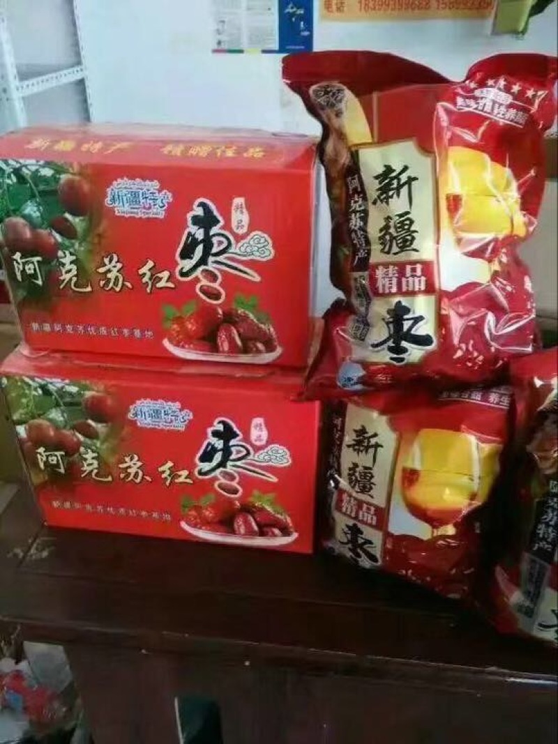 骏枣新疆大枣！产地直发