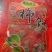柿饼1~2两