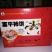 柿饼1~2两