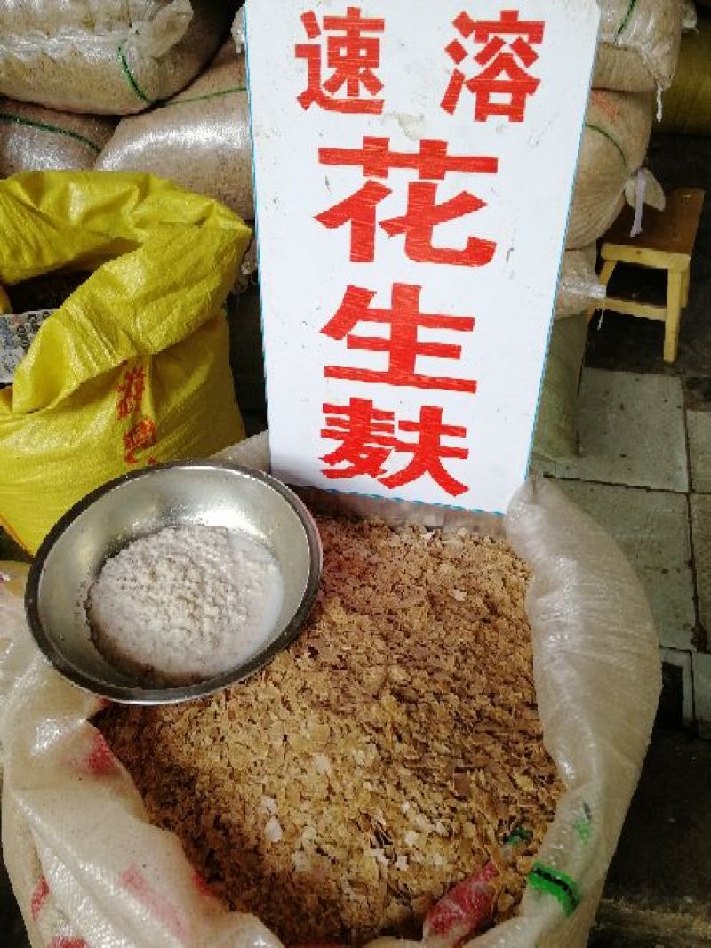 花生麸饲料