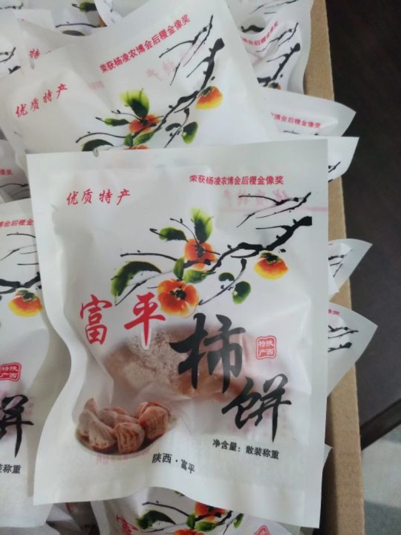 柿饼1~2两