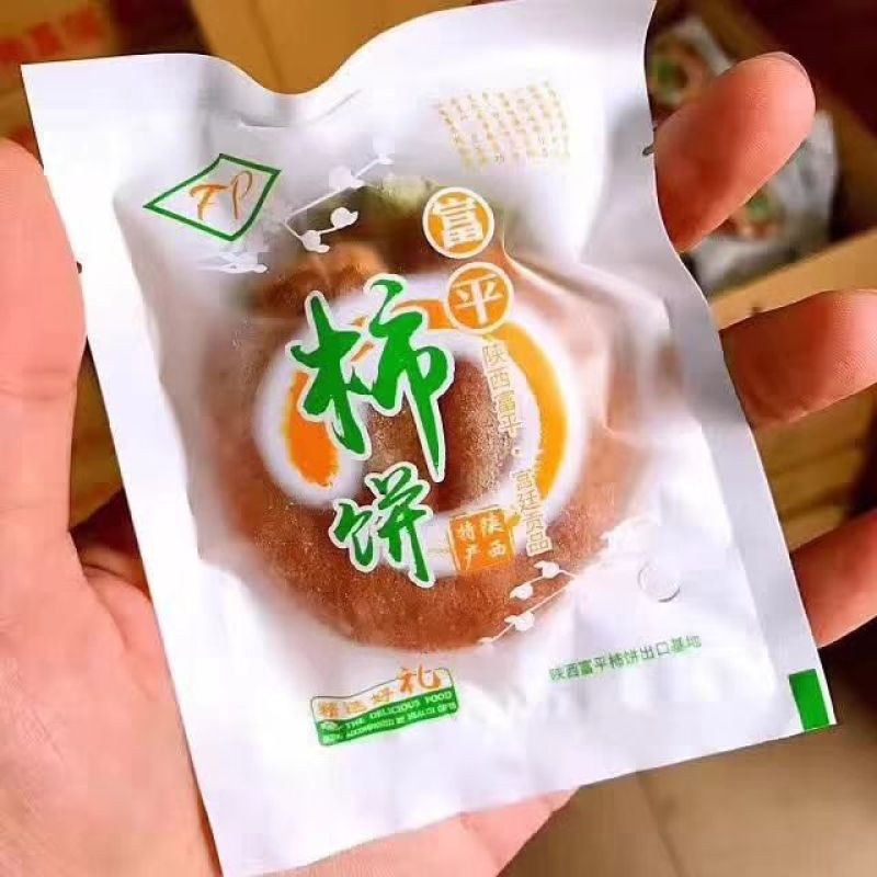 柿饼1~2两
