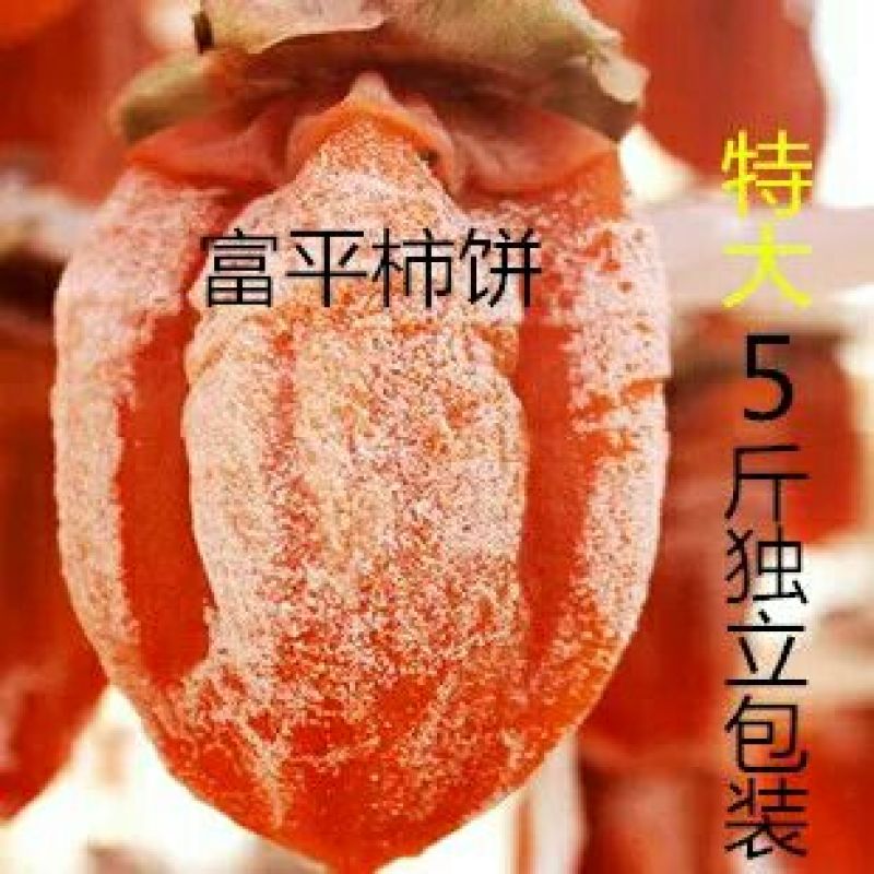 柿饼1两以下