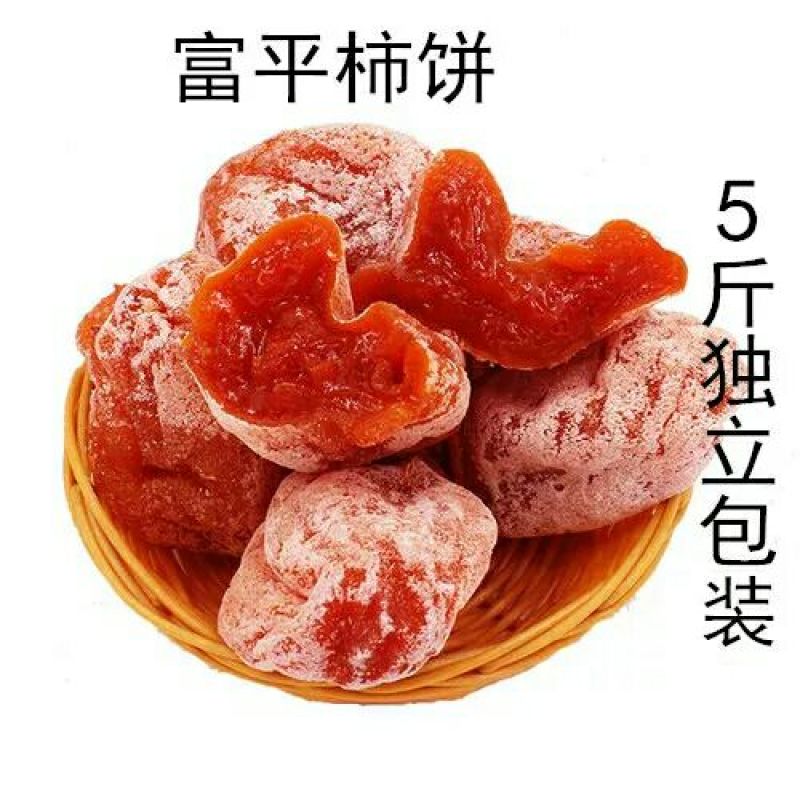 柿饼1两以下