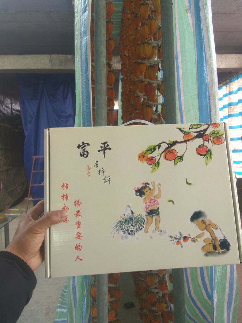 柿饼1两以下