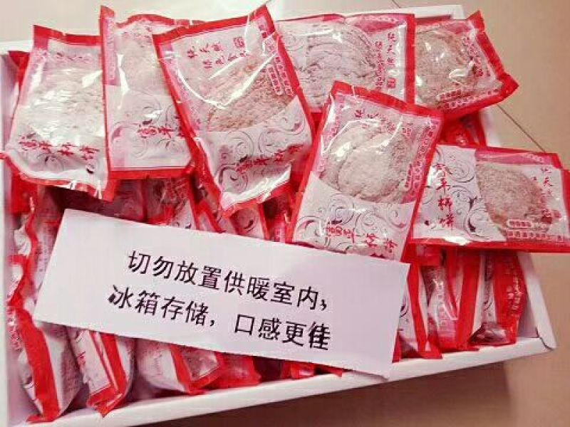 柿饼1~2两