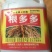 根多多植物生长调节剂生根粉氨基酸99%5kg*4瓶