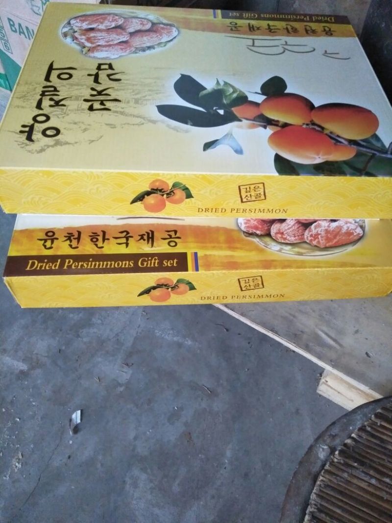 柿饼1~2两