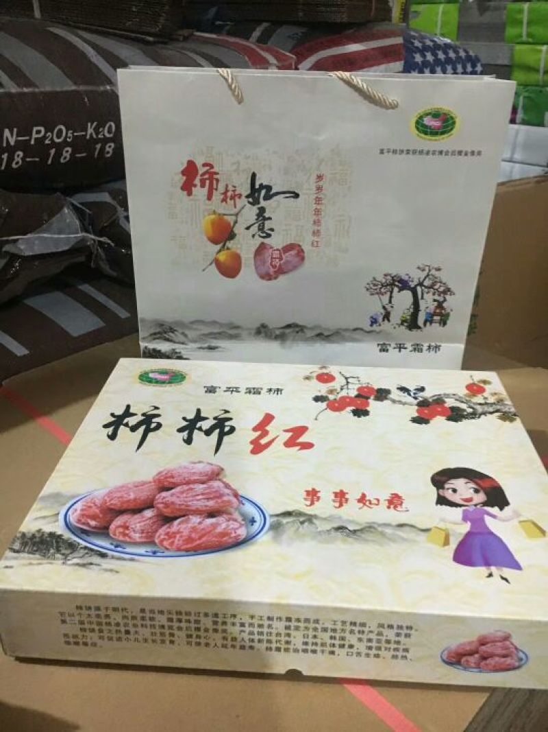富平吊霜柿饼特级富平柿饼流心降霜柿子饼