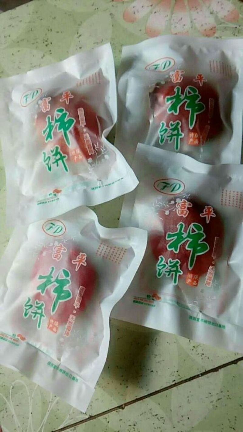 柿饼1~2两