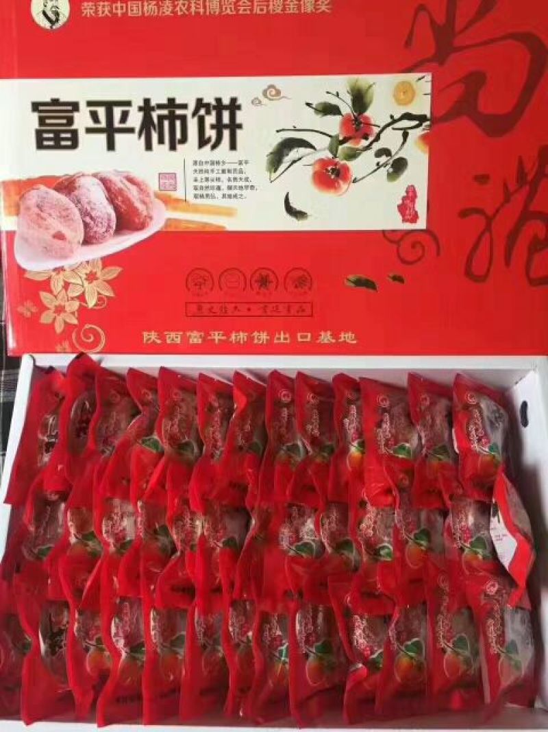 正宗富平柿饼特级陕西特产流心吊干柿子饼独立包装