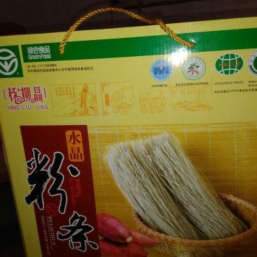 粉条中粉