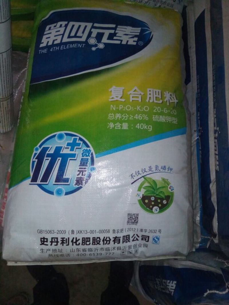 复混肥料