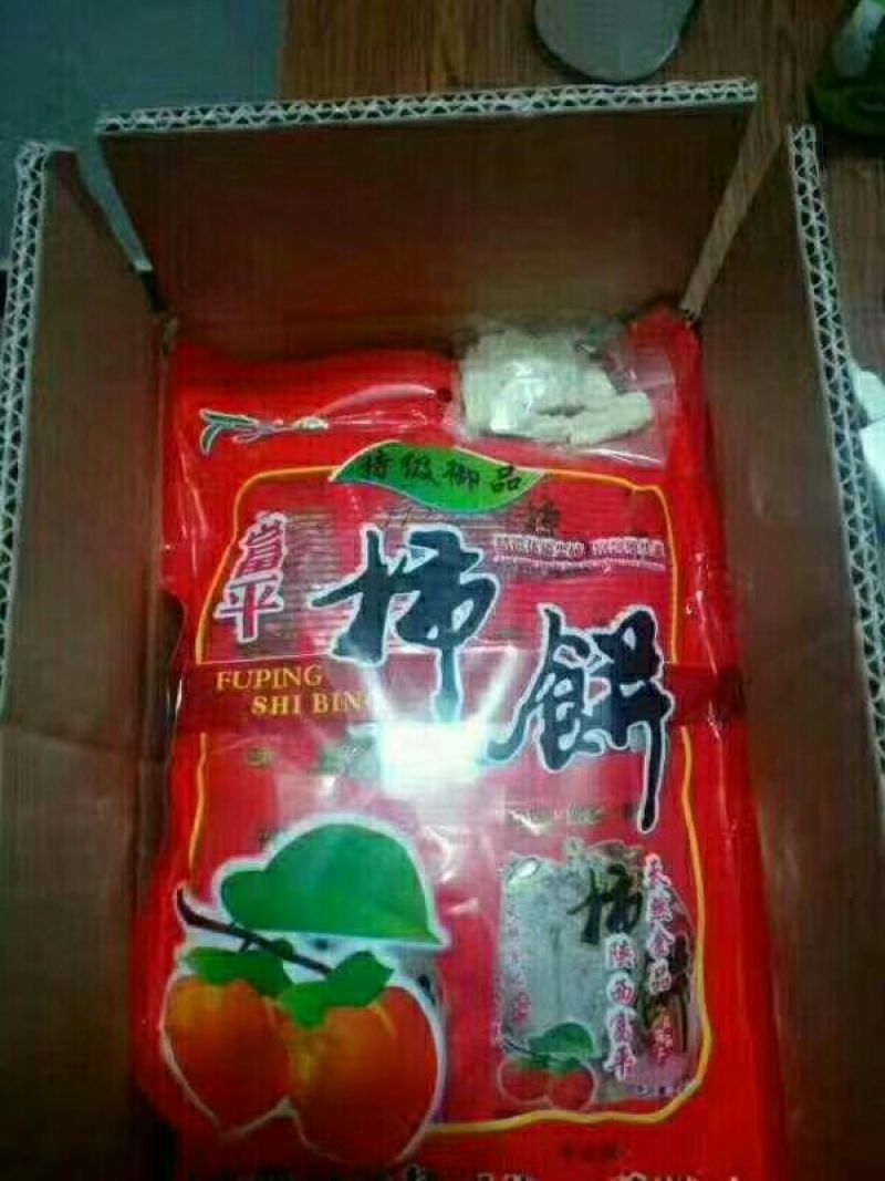 柿饼1~2两