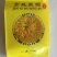 金丝皇菊茶特级
