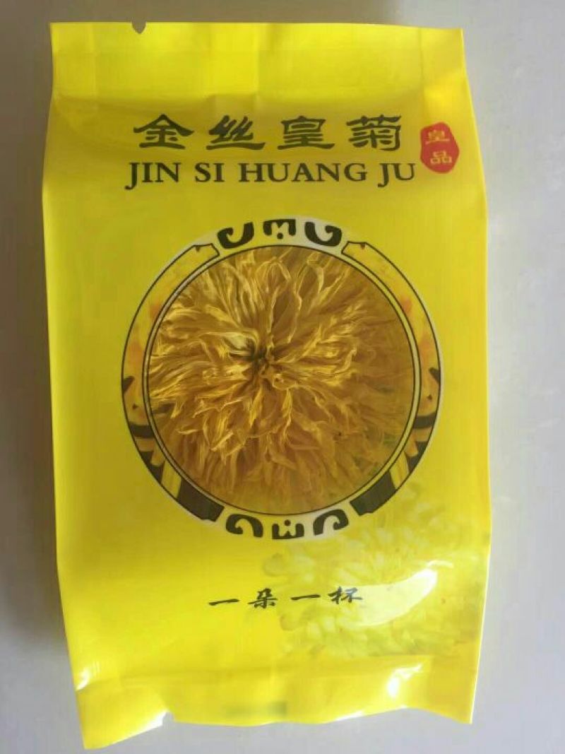 金丝皇菊茶特级