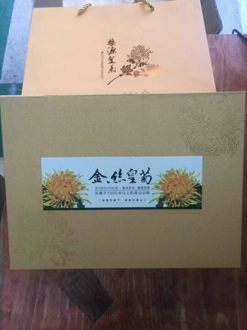 金丝皇菊茶特级