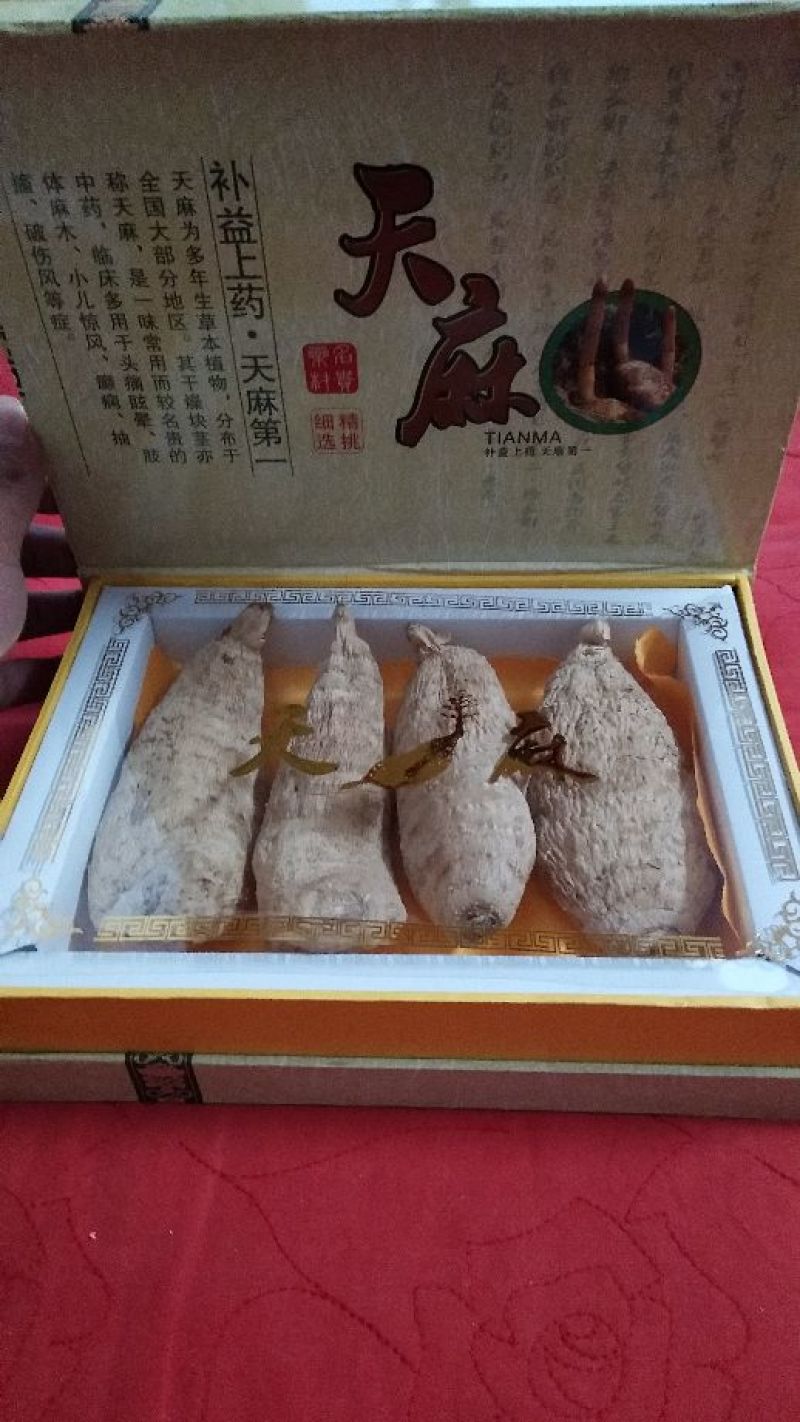 天麻特级