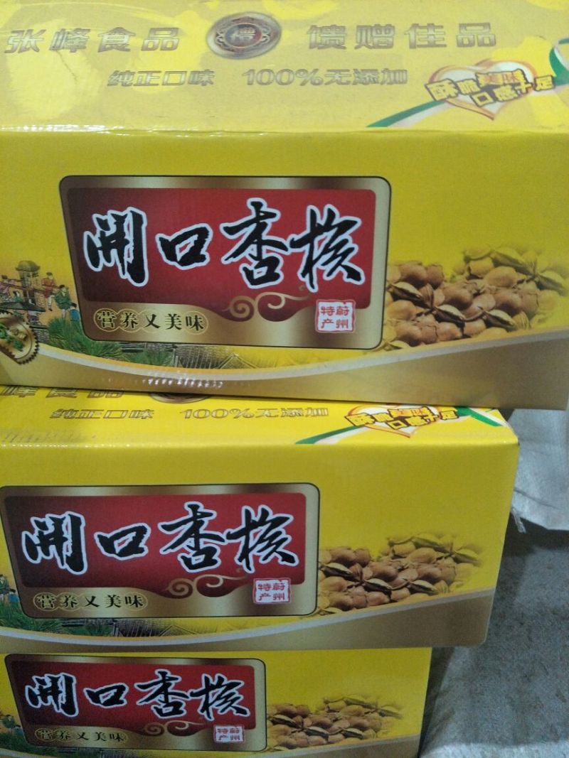 杏核甜核，开口杏核，8888888888