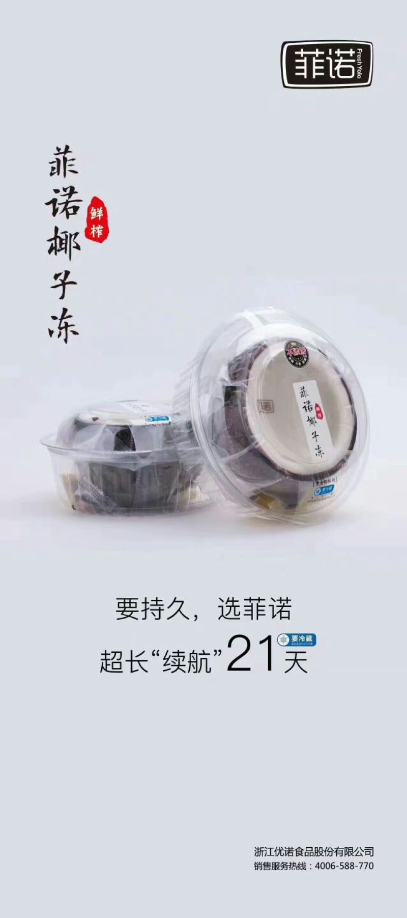 椰子2.5~3斤