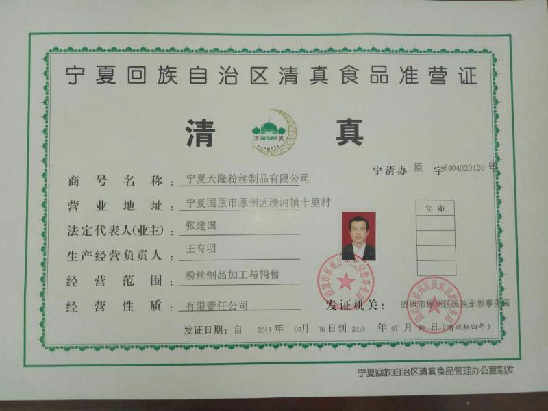 粉丝包装