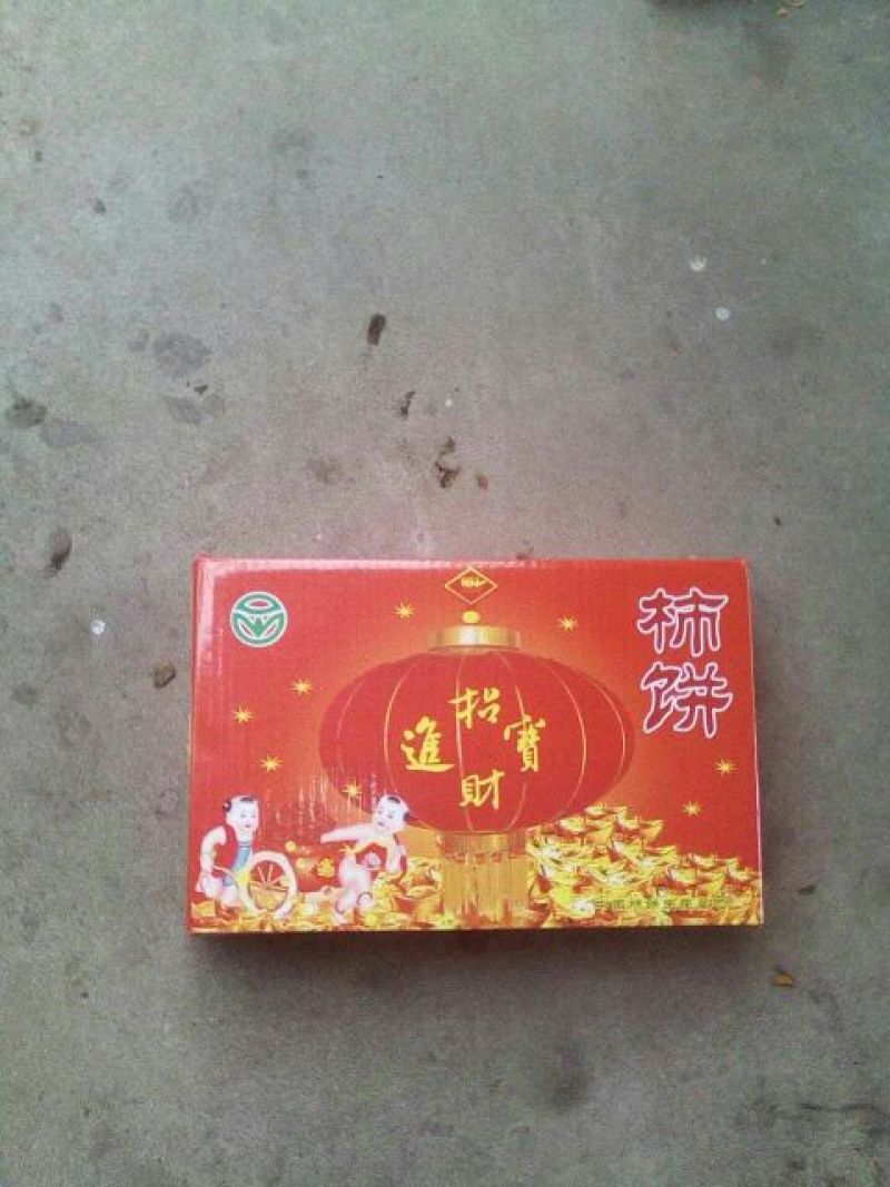 柿饼1~2两
