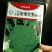 西兰花苗