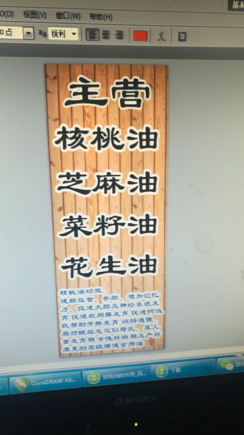 核桃油农家自榨核桃油无添加