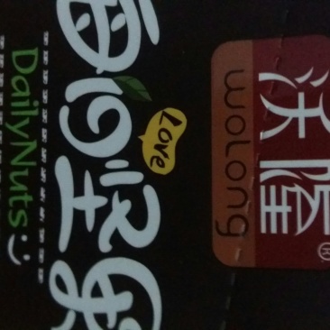 每日坚果25g*30包
