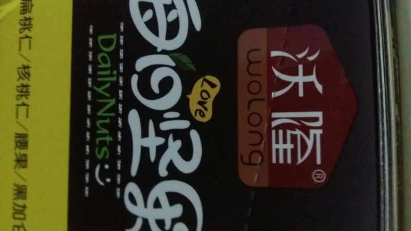 每日坚果25g*30包