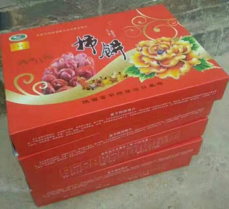 柿饼2.5两以上